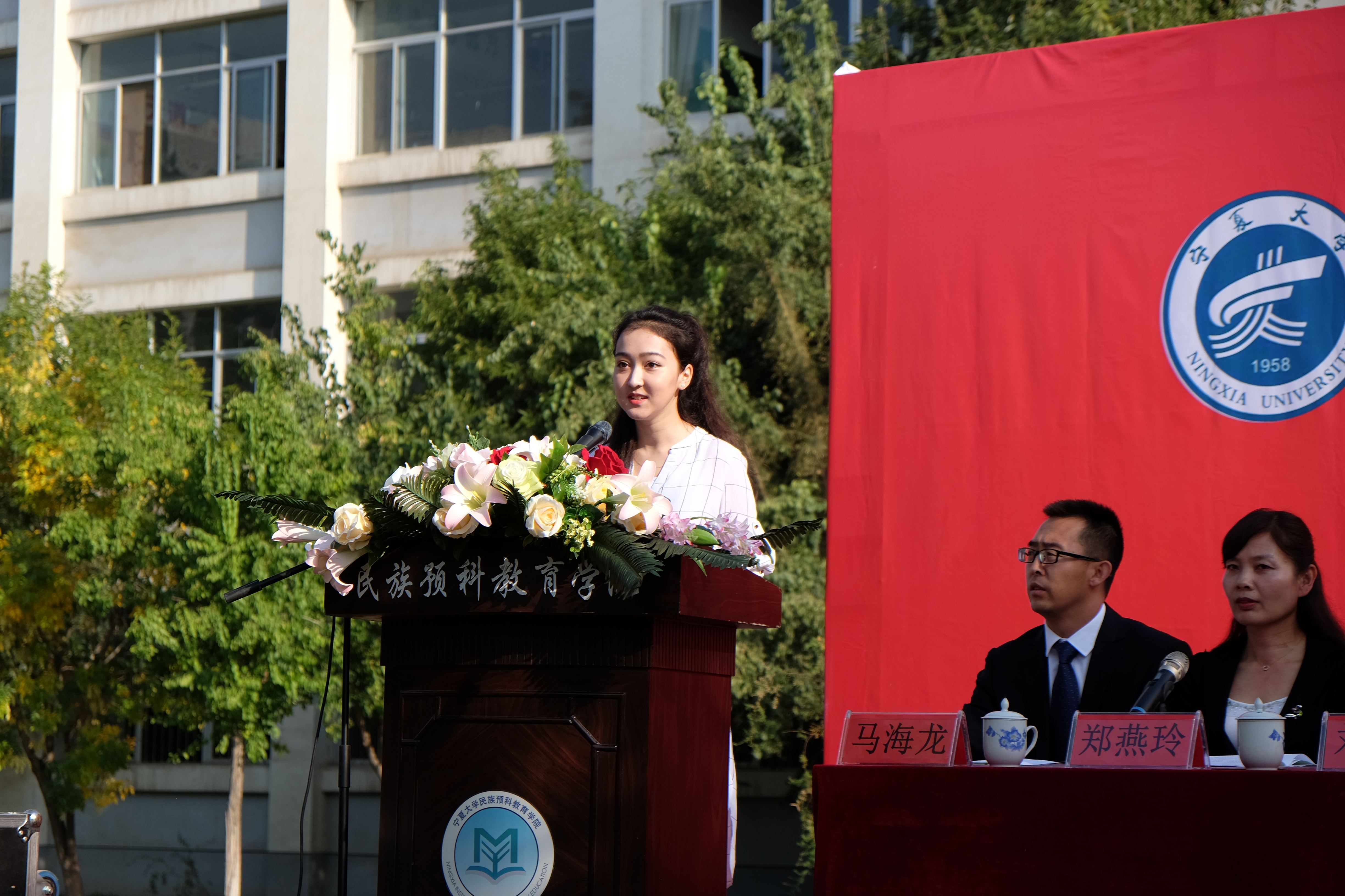 宁夏大学民族预科教育学院2016级新生开学典礼圆满结束